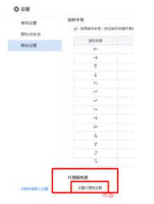 百度浏览器怎么设置字体?设置字体步骤一览