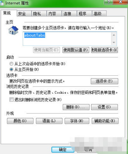 百度浏览器怎么设置字体?设置字体步骤一览