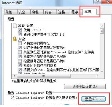 win7如何重置IE浏览器？win7重置IE浏览器方法说明
