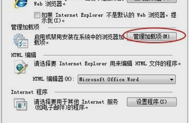 如何解决ie浏览器打不开?ie浏览器打不开解决方法分享