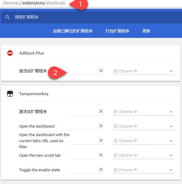 增加谷歌浏览器扩展程序快捷键方式一览