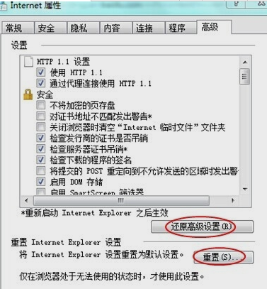 如何解决ie浏览器打不开?ie浏览器打不开解决方法分享