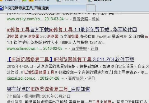 如何解决ie浏览器打不开?ie浏览器打不开解决方法分享