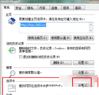 IE浏览器如何设置多窗口？设置多窗口的方法讲解