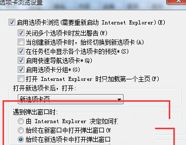 IE浏览器如何设置多窗口？设置多窗口的方法讲解