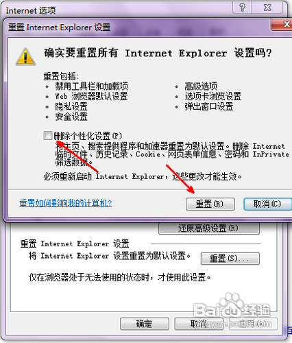 怎么修复ie浏览器？修复ie浏览器的方法讲解