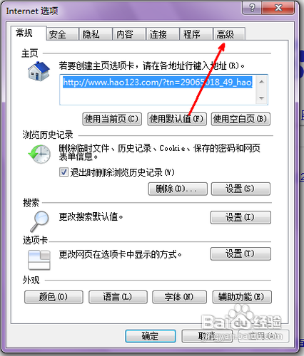 怎么修复ie浏览器？修复ie浏览器的方法讲解