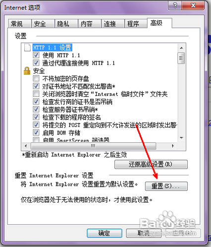 怎么修复ie浏览器？修复ie浏览器的方法讲解