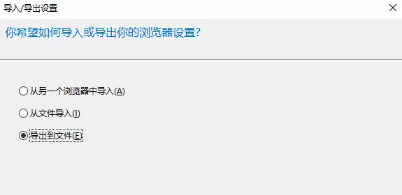 IE浏览器怎么导出收藏夹?导出收藏夹的方法一览