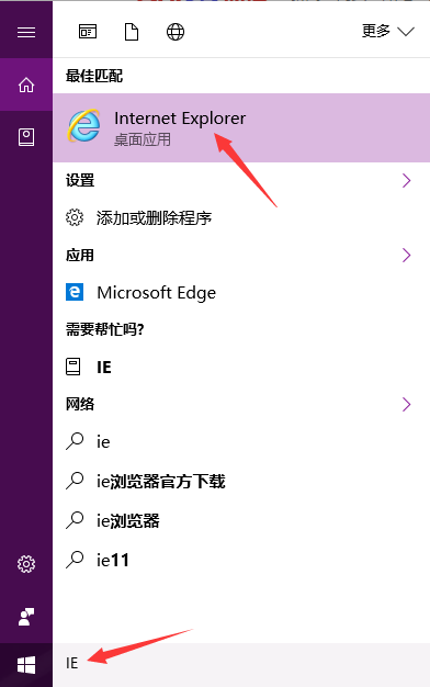 win10系统用什么ie浏览器?win10系统用ie浏览器的详情介绍