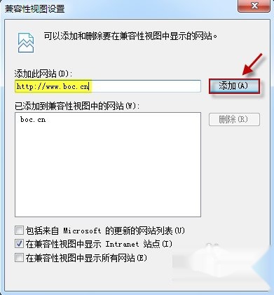 不能在IE上打开网银登录页面或提示该页无法显示怎么解决?解决不能在IE上打开网银登录页面或提示该页无法显示方法分享