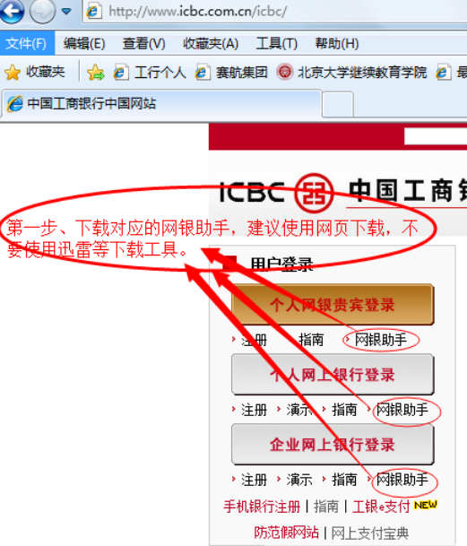 不能在IE上打开网银登录页面或提示该页无法显示怎么解决?解决不能在IE上打开网银登录页面或提示该页无法显示方法分享