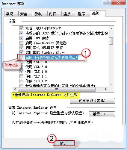 不能在IE上打开网银登录页面或提示该页无法显示怎么解决?解决不能在IE上打开网银登录页面或提示该页无法显示方法分享