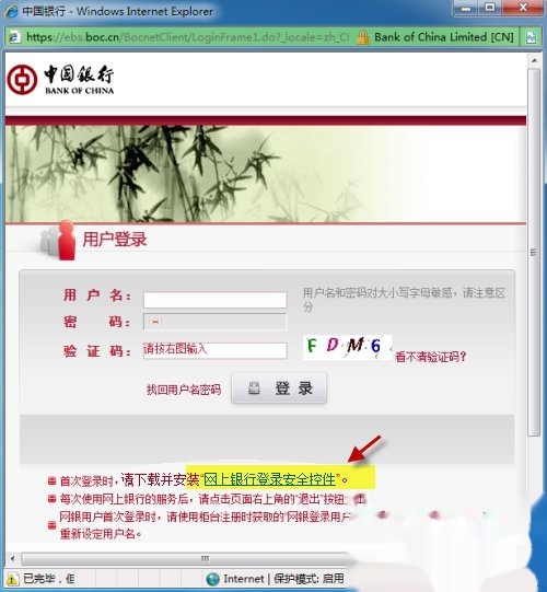 不能在IE上打开网银登录页面或提示该页无法显示怎么解决?解决不能在IE上打开网银登录页面或提示该页无法显示方法分享