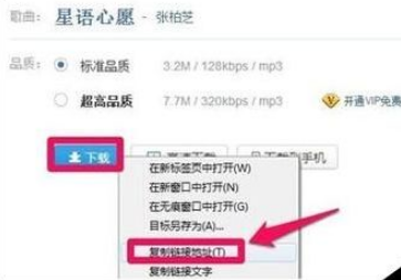 百度浏览器怎么查看歌曲链接?查看歌曲链接图文步骤一览