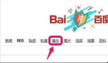 百度浏览器怎么查看歌曲链接?查看歌曲链接图文步骤一览