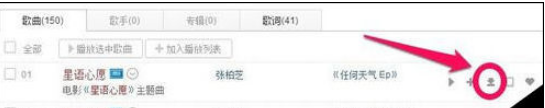百度浏览器怎么查看歌曲链接?查看歌曲链接图文步骤一览