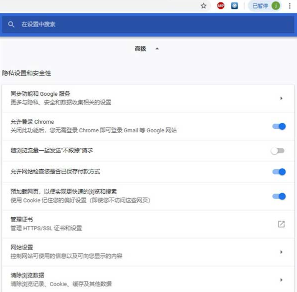 谷歌浏览器怎么设置拦截弹窗 设置拦截弹窗教程分享