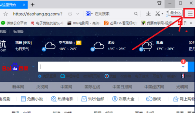 QQ浏览器怎样添加插件?插件添加方法分享
