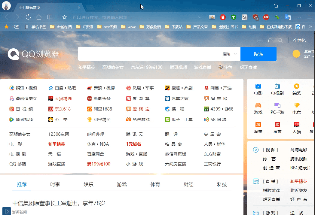 星愿浏览器怎么导入其他浏览器收藏夹书签?导入其他浏览器收藏夹书签的方法介绍