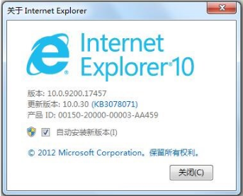 如何才能让IE浏览器不自动更新版本呢?让IE浏览器不自动更新版本的方法讲解
