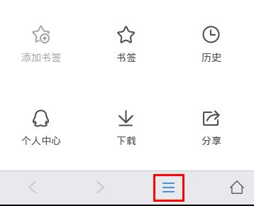QQ浏览器如何使用?QQ浏览器使用方法分享