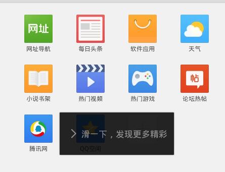 QQ浏览器如何使用?QQ浏览器使用方法分享