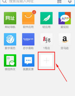 手机qq浏览器怎么设置主页?设置主页方法一览