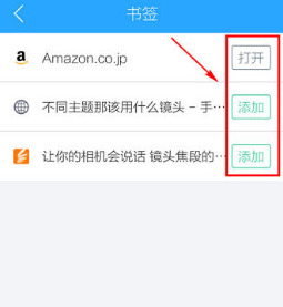 手机qq浏览器怎么设置主页?设置主页方法一览