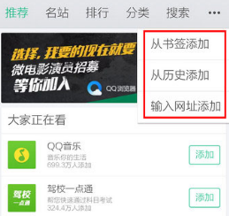手机qq浏览器怎么设置主页?设置主页方法一览