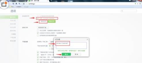 360浏览器新标签页怎么设置?360浏览器新标签设置方法一览