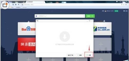 360浏览器新标签页怎么设置?360浏览器新标签设置方法一览