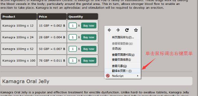 tor浏览器翻译插件怎么下载安装？tor浏览器翻译插件下载安装的方法说明