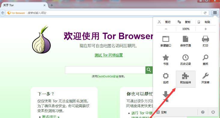 tor浏览器翻译插件怎么下载安装？tor浏览器翻译插件下载安装的方法说明