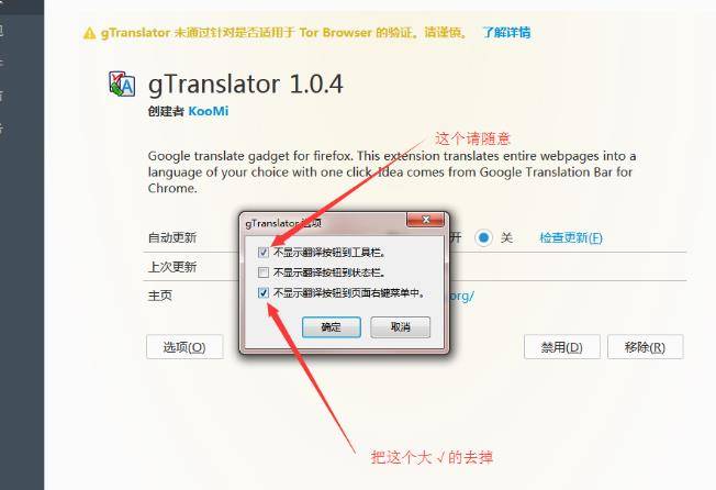 tor浏览器翻译插件怎么下载安装？tor浏览器翻译插件下载安装的方法说明