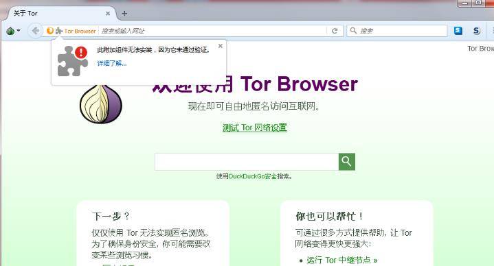 tor浏览器翻译插件怎么下载安装？tor浏览器翻译插件下载安装的方法说明