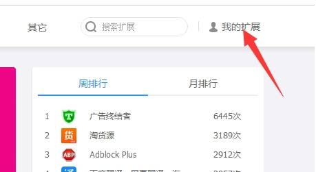 uc浏览器插件怎么安装？uc浏览器插件安装方法讲解