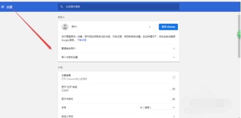 谷歌浏览器字体大小怎么设置？谷歌浏览器字体大小设置方法介绍