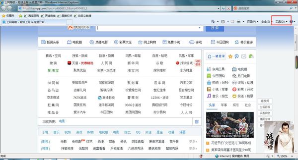 怎么恢复IE浏览器的正常权限？恢复IE浏览器的正常权限的方法介绍