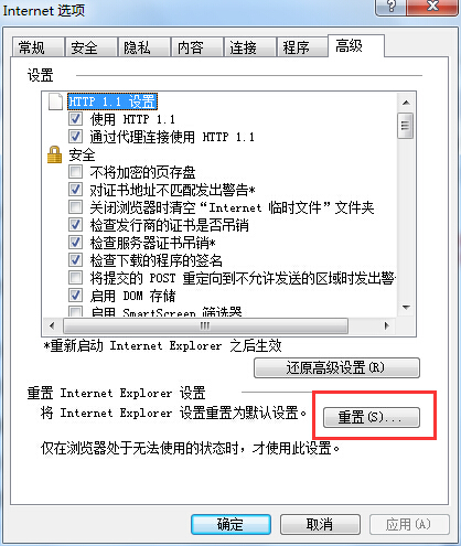 怎么恢复IE浏览器的正常权限？恢复IE浏览器的正常权限的方法介绍