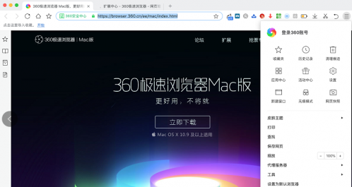 360极速浏览器mac版怎么样？360极速浏览器mac版介绍