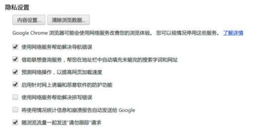 谷歌浏览器提示此类型的文件可能会损害您的计算机怎么回事？此类型的文件可能会损害您的计算机解决方法分享