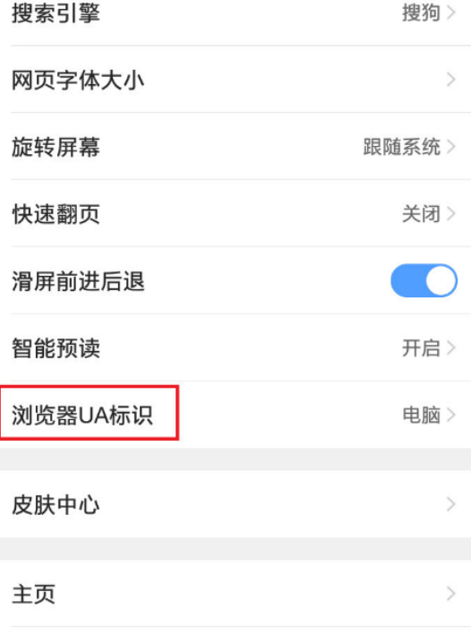 QQ浏览器如何打开电脑版网页？打开电脑版网页方法介绍