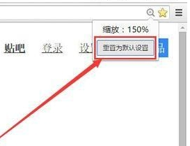 谷歌浏览器怎么把字体恢复为默认大小?把字体恢复为默认大小步骤介绍