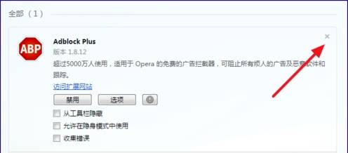 欧朋浏览器插件怎么安装？欧朋浏览器插件安装步骤分享