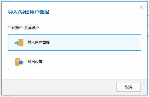 傲游浏览器收藏夹怎么导入和导出?收藏夹导入和导出方法说明