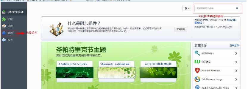 火狐浏览器翻译插件如何使用？火狐浏览器翻译插件使用方法说明