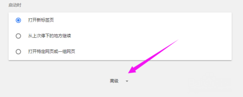 谷歌浏览器怎么打开硬件加速模式?打开硬件加速模式操作流程解析