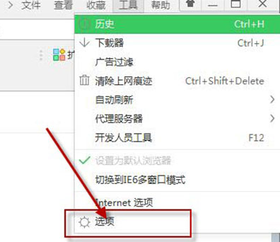 360浏览器占用内存过高怎么解决 占用内存过高解决方式一览