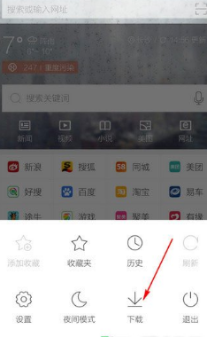 手机360浏览器下载的文件在哪里？下载的文件位置一览